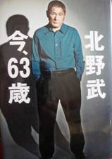 takeshi-3.JPG